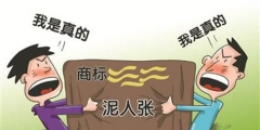 商標注冊證書到期了怎么辦理？