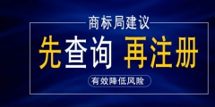 代理注冊商標(biāo)公司可靠嗎？