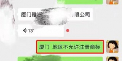 你的會商標(biāo)查詢嗎？很多人第一步就錯了