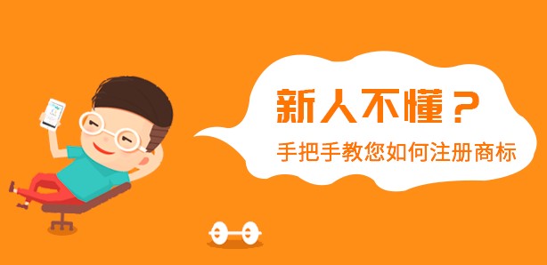 商標權撤銷和無效制度之區(qū)分及其意義