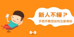 商標注冊關(guān)于優(yōu)先權(quán)，商標注冊優(yōu)先權(quán)應(yīng)注意什么內(nèi)容？