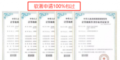 怎么申請(qǐng)軟件著作權(quán)，需要多少錢？