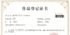 登記申請商標圖案版權(quán)需多少費用？