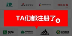 注冊商標怎么在網(wǎng)上申請？網(wǎng)上申請怎么選代理？