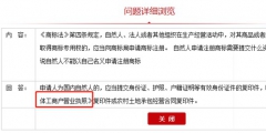 個(gè)人沒(méi)有個(gè)體戶工商執(zhí)照能不能注冊(cè)商標(biāo)呢？