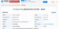 小米已獲得智能鞋專利，該鞋可以自動執(zhí)行目標操作