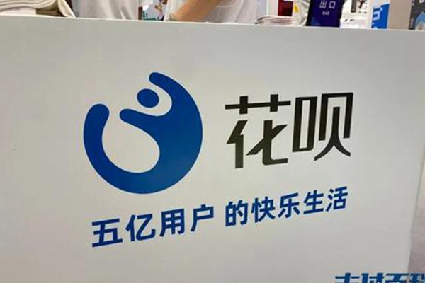 花唄同款“微信分付”已上線，騰訊已注冊好商標