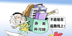 網(wǎng)絡流行語“雞娃”商標被多家公司申請注冊，申請人包括字節(jié)跳動