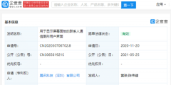 微信兒童版要來(lái)了？騰訊公開(kāi)新型外觀設(shè)計(jì)界面