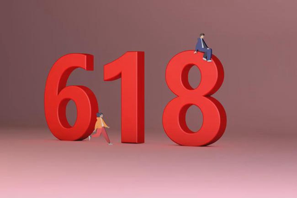 “618狂歡節(jié)”商標(biāo)終審判決被判死刑！