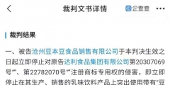 達利“豆本豆”商標(biāo)維權(quán)一審勝訴