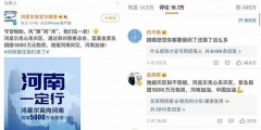 鴻星爾克全民野性消費(fèi)支持你！有人理同款商標(biāo)發(fā)型