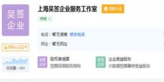 吳亦凡被刑拘，“都美竹”“小G娜”“見亦思簽”等被搶注商標(biāo)