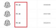 商標(biāo)竟是“山寨”？天津同仁堂陷重大訴訟 IPO前景存憂