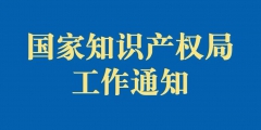 不出市即可辦理商標注冊 泰安商標業(yè)務受理窗口揭牌