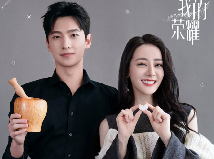 《你是我的榮耀》火出圈!騰訊新劇未播，商標(biāo)先行，這波操作絕了