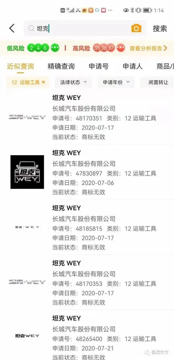 2021年10月20日買(mǎi)到的坦克300不正宗？坦克汽車(chē)品牌被曝商標(biāo)無(wú)效
