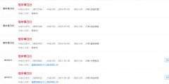 雪中悍刀行開播了，那么雪中悍刀行商標注冊了嗎？