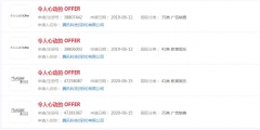 “令人心動的offer”商標遭到駁回，注冊還是一個難題
