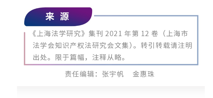包雪穎｜從“紅鞋底”案看單一顏色要素的商標(biāo)注冊(cè)