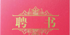 商標(biāo)注冊(cè)優(yōu)先權(quán)書(shū)面申明怎么寫(xiě)？商標(biāo)注冊(cè)申請(qǐng)副本有什么要求？