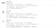 360數(shù)科小微貸首期ABS成功設(shè)立，“ABS”已被不同公司注冊(cè)商標(biāo)
