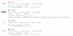 新東方直播間一周吸粉超千萬，“吸粉”商標(biāo)申請無效