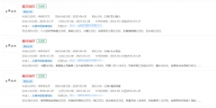 電視劇《星漢燦爛》商標(biāo)已被不同公司注冊，分類涉及眾多