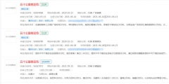 騰訊成功注冊(cè)“五十公里桃花塢”商標(biāo)，分類涉及教育和廣告