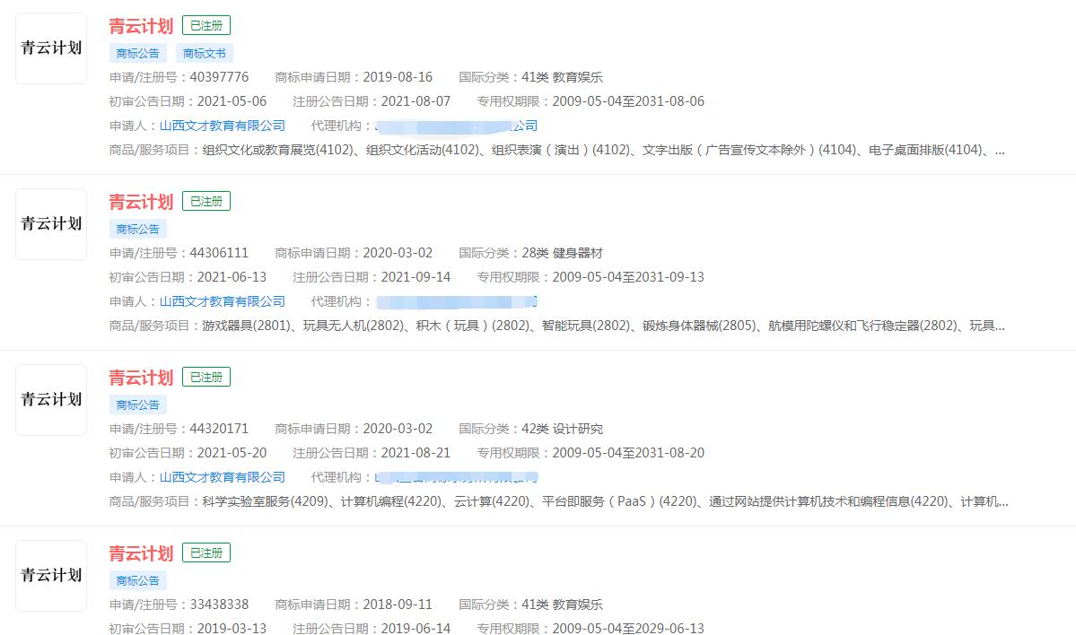 快手電商升級(jí)“青云計(jì)劃”，“青云計(jì)劃”已被注冊(cè)商標(biāo)