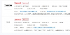 騰訊會(huì)議發(fā)布“萬(wàn)室如意”計(jì)劃，“萬(wàn)室如意”商標(biāo)申請(qǐng)無(wú)效