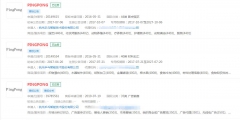 PingPong支付牌照成功續(xù)展，“PingPong”申請(qǐng)商標(biāo)成功分類涉及眾多