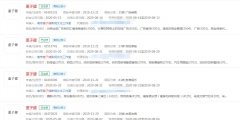 董子健孫怡兩人宣布離婚，我們來看看“董子健”“孫怡”商標(biāo)注冊(cè)情況