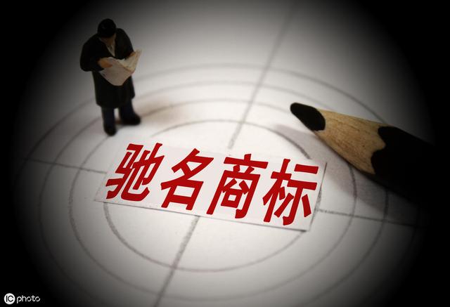 馳名商標(biāo)為什么不能用于廣告宣傳？