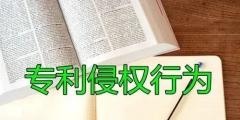 嗶哩嗶哩等公司開放12項信息無障礙專利，加快社會無障礙建設(shè)