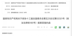 金銀花商標被宣告此前的“轉(zhuǎn)讓”無效：因1994年已被撤銷