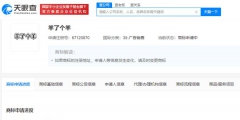 羊了個(gè)羊商小游戲爆火！多方搶注羊了個(gè)羊商標(biāo)
