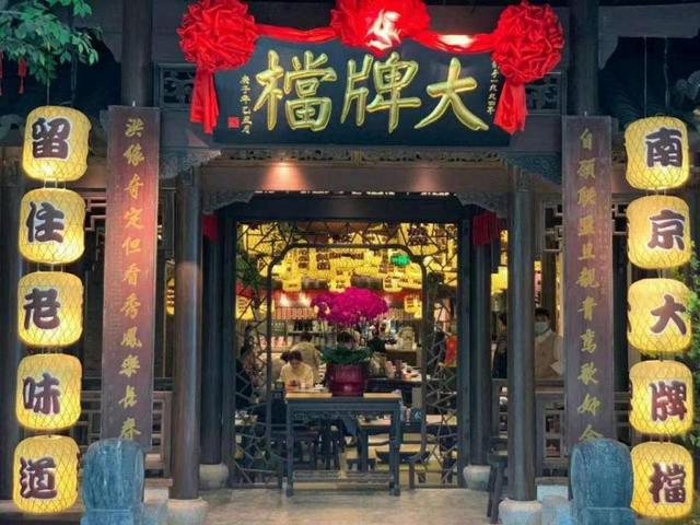 南京大牌檔再勝訴商標(biāo)權(quán)官司，各地“大牌檔”是否都要改名？