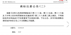 抖音異議“抖驢”商標(biāo)失敗，不與抖音構(gòu)成近似