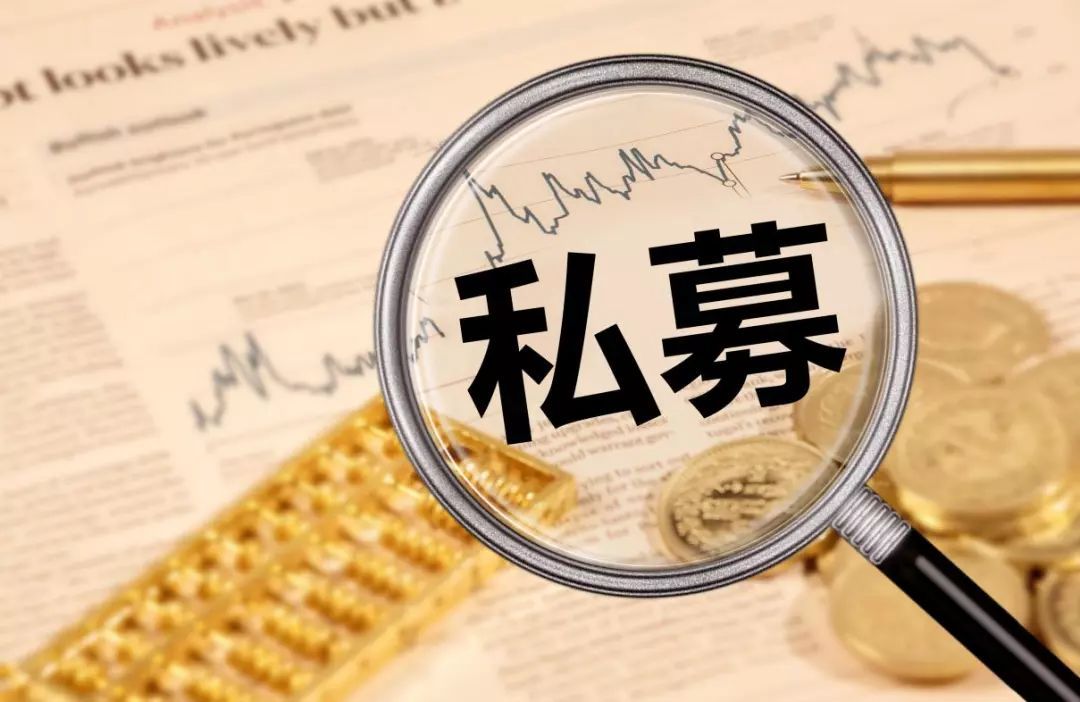 私募是什么意思(私募基金的分類(lèi)和產(chǎn)品類(lèi)型詳解)