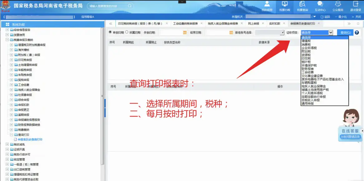 企業(yè)資產(chǎn)負(fù)債表在哪里查詢(xún)(教你財(cái)務(wù)報(bào)表兩種查詢(xún)方式)