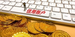 法人怎么從公賬上取錢(個(gè)體戶從對公賬戶上取錢的方法)
