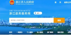 杭州公司注銷簡易流程(工商簡易注銷操作步驟)