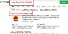 國家企業(yè)信息信用公示系統(tǒng)廣西入口(個(gè)體工商戶年報(bào)怎么報(bào)送)