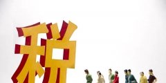 企業(yè)所得稅稅務籌劃的原則是什么(企業(yè)所得稅稅務籌劃常方法)