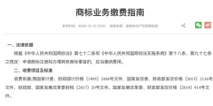 商標(biāo)注冊費(fèi)用一般是多少錢(注冊商標(biāo)的手續(xù)流程和費(fèi)用)