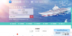 沈陽工商營業(yè)執(zhí)照網上辦理流程(沈陽個體營業(yè)執(zhí)照網上申請入口)