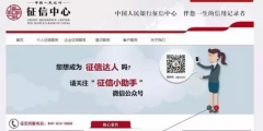 個(gè)人征信網(wǎng)上查詢(xún)系統(tǒng)操作步驟(免費(fèi)查個(gè)人征信平臺(tái)入口)