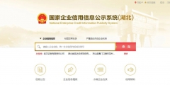 怎樣查詢個(gè)體工商戶年報(bào)成功沒有(國(guó)家企業(yè)信用信息公示系統(tǒng)四川入口)