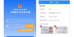 如何注冊(cè)個(gè)體工商戶營業(yè)執(zhí)照(自己辦理個(gè)體工商戶的步驟)
